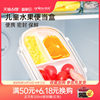 水果便当盒小学生食品级便携日式分格饭盒，儿童外带水果保鲜盒