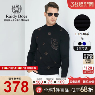 Raidy Boer/雷迪波尔男装秋冬全身烫钻虎头绵羊毛针织衫毛衣5013