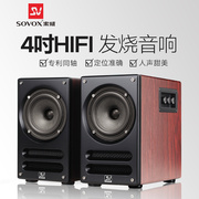 索威S840B 台式电脑笔记本音响蓝牙2.0有源HIFI同轴专利木质音箱