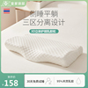 皇家袋鼠泰国进口乳胶枕头护颈椎枕助睡眠天然橡胶蝶形枕侧睡分区