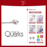 水月雨 夸克/Quarks 微动圈入耳式HIFI耳机 入门塞