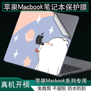 适用macbook苹果m32023air15.3a2941m2炫彩贴纸，13.6英寸pro16inch笔记本.3电脑，14机身2992定制保护膜2022