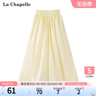 拉夏贝尔/La Chapelle夏松紧腰a字大裙摆休闲时尚中长款半身裙子