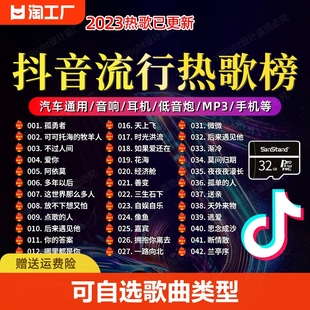 汽车载sd卡高音质32g内存卡，歌曲卡mp3小音响无损抖音存储tf卡音乐