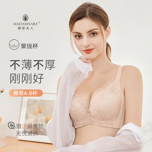 纳芙夫人小胸聚拢内衣女蕾丝胸罩中厚模杯收副乳防外扩调整型文胸