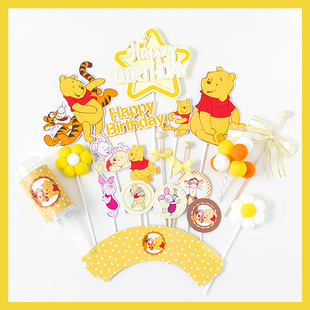 维尼小熊蛋糕装饰插牌宝宝宴儿童生日派对甜品台布置推推乐贴纸