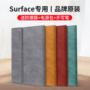 适用于微软Surfacepro6保护套pro8皮套surface go2平板surfacepro9电脑包go保护壳电脑go3全包pro4键盘5笔槽7