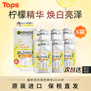 garnier卡尼尔377美白精华液全效瞬焕白面部(白面部)补水保湿45ml