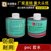 pvc胶水100ml铁罐装塑胶，cpvc管道透明专用胶粘剂快干带刷子500ml