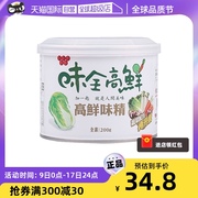 自营中国台湾味全高鲜味精200g全素食增鲜提味蔬菜鸡精调味品