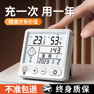 高精度迷你温度计温湿度计室内家用婴儿房，壁挂室干湿温精准温度表