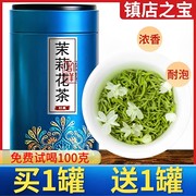 茉莉花茶浓香型飘雪茉莉兰妃银针玉螺2023新茶春茶花茶绿茶茶叶