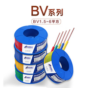 南帆电线BV2.5平方铜芯电线1.5/4/6平方国标家装单芯线 可散剪