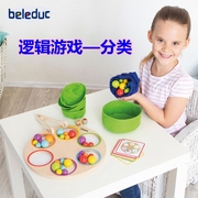 逻辑游戏分类彩球串连儿童，木制产品亲子，互动益智玩具贝乐多