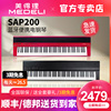 美得理电子琴88键重锤，sap200家用初学专业演奏检定考试可携式电子
