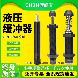 气动可调缓冲器AC1210/ad1416 2020 2540油压液压HR阻尼器稳速器