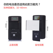 相机CCD电池万能充电器老人手机电池3.6v 3.73.8v通用防炸快速充