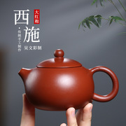 宜兴紫砂茶壶大红袍，西施紫砂壶手工茶具，直播货泡茶壶