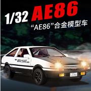 1 32AE86头文字D合金车模型仿真兰博基尼跑车摆件儿童玩具小汽车