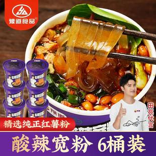 豫道食品甄选纯红薯粉酸辣宽粉135g*6桶装方便粉丝速食美食嗦粉