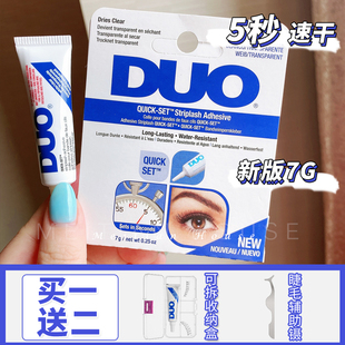 美国DUO 透明速干型假睫毛胶水防过敏超粘持久防水女白色7G新配方