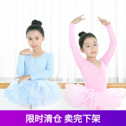 儿童舞蹈服练功服春季芭蕾舞裙粉色长袖女童，考级表演演出服蓬蓬裙