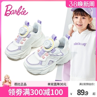 芭比童鞋女童鞋子2024年春秋女童网面休闲鞋跑步鞋儿童运动鞋