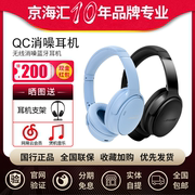 boseqc45二代qc消噪耳机，升级款无线蓝牙头戴式主动降噪运动耳麦2