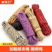 绳子捆绑绳尼龙绳晒被耐磨涤纶编织绳手工，编织拉绳货车绑绳晾衣绳