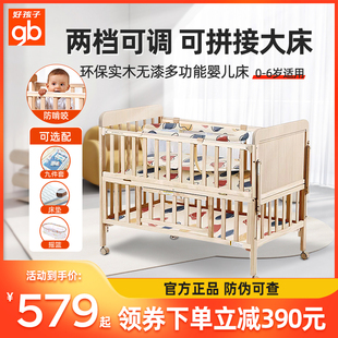 gb好孩子婴儿床实木无漆宝宝多功能松木可移动儿童床送摇篮MC283