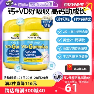 自营澳洲佳思敏儿童补钙软糖非钙片，vd青少年维生素d60粒*2瓶