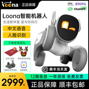 loona智能机器狗电子宠物陪伴儿童，编程ai智能机器人宠物互动玩具