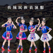 三月三儿童苗族演出服装，女童纱裙瑶族彝族侗族，少数民族舞蹈表演服