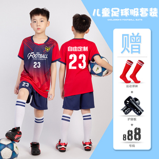 儿童足球服套装男童夏季比赛训练服定制中小学生运动队服女孩球衣