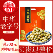 稻香村青豌豆500g蒜味青豆干炒油酥豌豆散装小包装小零食整箱蒜香