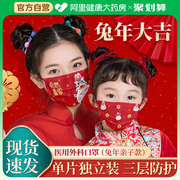 2024龙年新年成人儿童口罩医用红色一次性春节过年