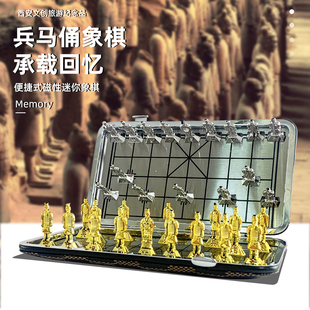 3D立体中国象棋兵马俑人物棋子亲子便捷西安旅游纪念品文创礼物