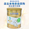新西兰卡洛塔妮金装3段婴幼儿羊奶粉800g1-3岁中国台湾版