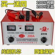 纯铜电瓶充电器6v12v24v智能通用型，多功能蓄电池快速充电机200a