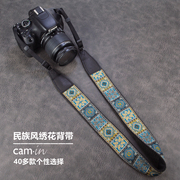 cam-in复古民族风绣花单反相机背带微单肩带 适用于富士索尼佳能