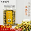 满园菊香正宗桐乡胎菊菊花茶特级原产朵菊白菊宜搭枸杞泡茶泡水