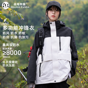 2024春季战地熊猫户外运动外套，男女单层薄款防风，防水旅行登山服潮