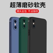 适用苹果x手机壳iphonex硅胶手机壳保护套iphonexr镜头，全包xsmax防摔外壳，创意磨砂软壳xr男女款超薄简约