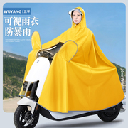 雨衣2023电动电瓶摩托车长款全身防暴雨男女双人骑行专用雨披