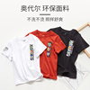 儿童短袖T恤夏季男童印花半袖女童奥戴尔棉洋气韩版中大童上衣
