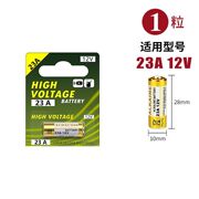 12v23a电池防盗引闪器卷帘门吊灯小夜灯遥控器电池12v 27a干电池