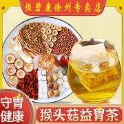 猴头菇丁香茶沙棘茶暖胃养胃的食品补品胃酸胃胀胃疼调理肠胃茶包