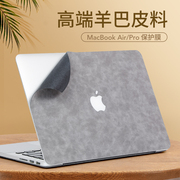 2023适用苹果macbook15笔记本air13电脑，pro16寸保护贴膜14英寸保护套mac外壳，贴纸macpro机身上下盖保护膜