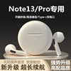 适用红米note13蓝牙耳机notepro13十无线耳机13Pro+手机