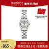 新年礼物Swatch斯沃琪瑞士手表金属系列商务百搭防水石英腕表